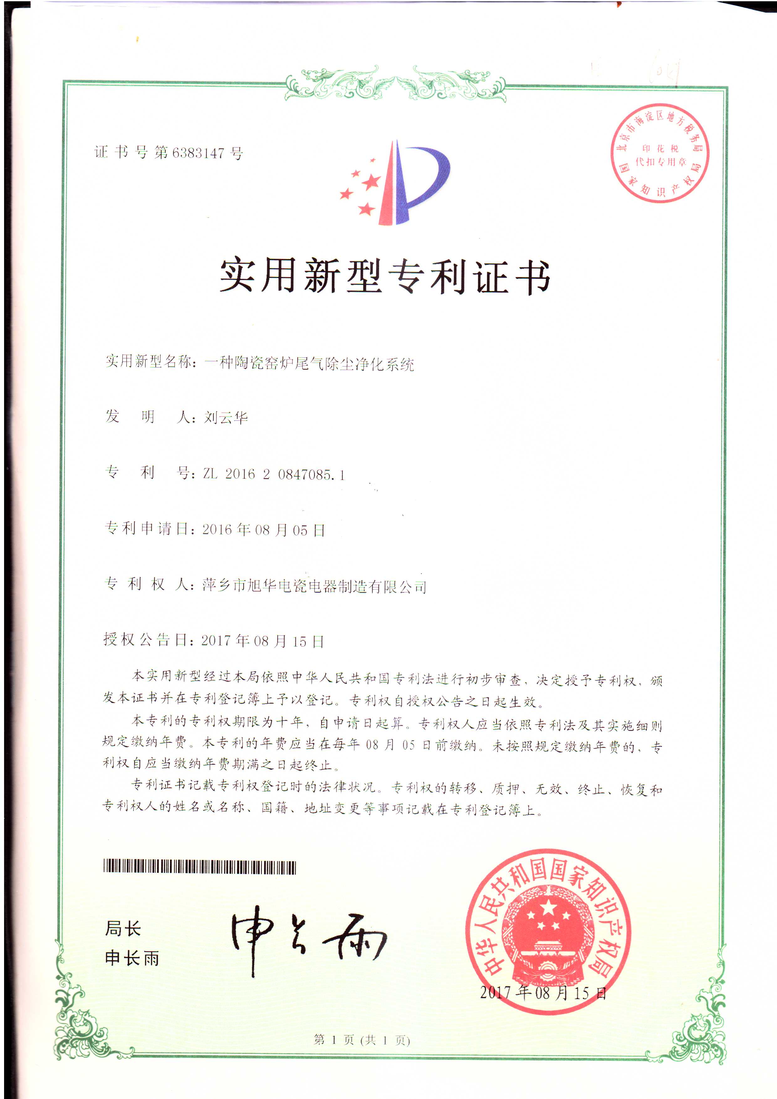 公司環境